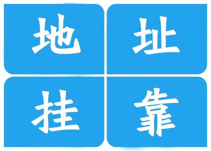 哪些地址可以開(kāi)對公賬戶(hù)（銀行上門(mén)核查地址怎么辦）