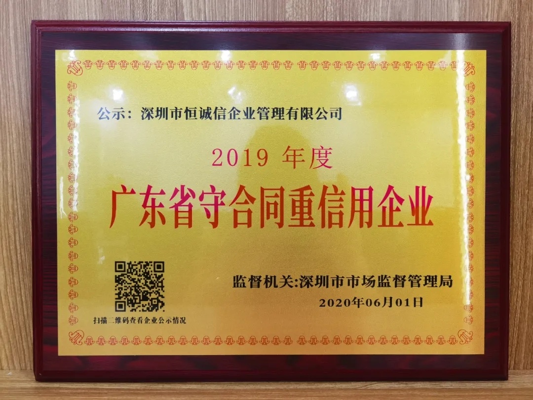 守合同重信用企業(yè)辦理條件有哪些（辦理守合同重信用企業(yè)的資料與流程）