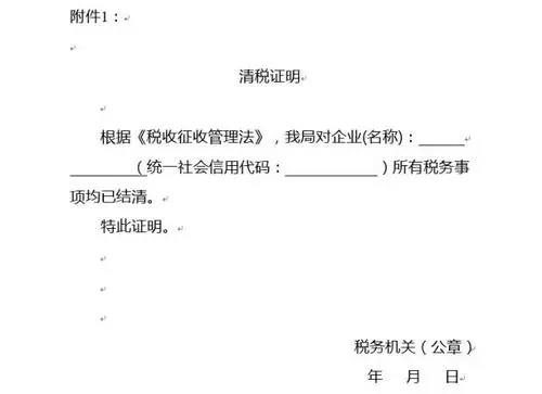 稅務(wù)注銷流程有哪些？稅務(wù)注銷后怎么注銷營業(yè)執(zhí)照