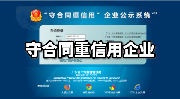 守合同重信用企業(yè)什么時(shí)候可以申請？需要的資料和流程有哪些